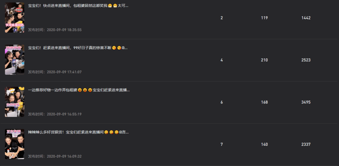 
豌豆领秀：单场直播带货870w 这对广东匹俦开了什么挂？|开云电竞app下载安装(图4)